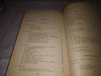Лот: 21441698. Фото: 13. (1092374) Мысль, вооруженная рифмами...
