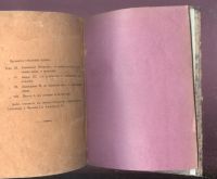 Лот: 21577854. Фото: 12. Сочинение Ф.Яворского. Петр III...