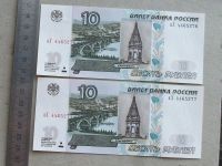 Лот: 6649746. Фото: 7. Банкнота 10 рублей РФ- Россия...