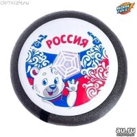 Лот: 12741997. Фото: 2. Аэромяч "Россия" 18 см. Игрушки