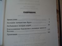 Лот: 18024471. Фото: 7. Петров Александр. Запад-Восток...