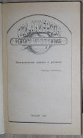 Лот: 8283886. Фото: 2. Короли на заклание. Фантастические... Литература, книги