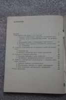 Лот: 20675595. Фото: 5. Мурамцева, Ратушный Себестоимость...