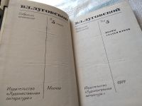 Лот: 10409951. Фото: 8. (209233)Владимир Луговской. Собрание...