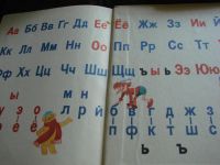 Лот: 4292085. Фото: 3. Букварь, 1991 год. Литература, книги