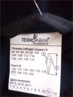 Лот: 5871878. Фото: 2. спецодежда техноавиа. Одежда, обувь, галантерея