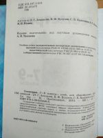 Лот: 23242375. Фото: 3. Учебник по геометрии 7-9 класс... Литература, книги