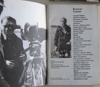 Лот: 10590388. Фото: 2. Актеры советского кино. Лучко... Литература