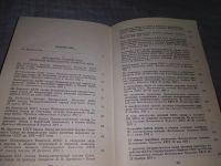 Лот: 18402743. Фото: 11. Вопросы организационно-партийной...