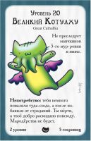 Лот: 11344293. Фото: 5. Дополнение к игре Манчкин Котэ