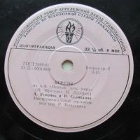 Лот: 24765567. Фото: 7. Пластинка Антивоенные песни СССР...