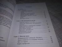 Лот: 19877953. Фото: 4. Соколов А. Г. Монтаж: телевидение... Красноярск