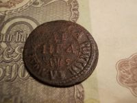 Лот: 15198308. Фото: 5. R-3 в сохране! Денга 1706 года...