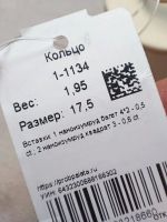 Лот: 21045683. Фото: 3. Золотое кольцо Bolshakoff 585... Красноярск