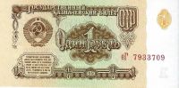 Лот: 16260767. Фото: 2. 1 рубль 1961 г. Пресс . С рубля. Банкноты