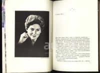Лот: 20108024. Фото: 5. Аллилуева С.И. Двадцать писем...