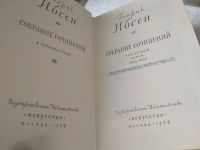 Лот: 15248327. Фото: 17. Генрик Ибсен. Собрание сочинений...