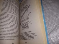 Лот: 24399639. Фото: 6. ок...(1092355)Самойлов, В.С. Инженерное...