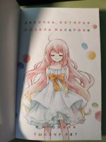 Лот: 16318458. Фото: 2. Ранобэ Девочка, которая любила... Литература, книги