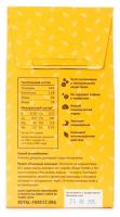 Лот: 12191181. Фото: 2. Кэроб порошок Royal Forest необжаренный... Продукты
