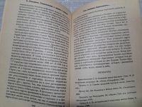 Лот: 24862231. Фото: 4. (4092307) Тайна смерти Ваша тайна...