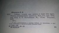 Лот: 10696551. Фото: 4. ок (29..04)(29..02)*4 Сибирь... Красноярск