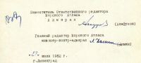 Лот: 19972425. Фото: 7. Морской атлас. Том I. Указатель...
