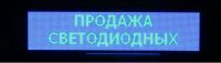 Лот: 3740690. Фото: 2. Акция! Цены тают! Светодиодная... Оборудование