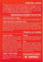 Лот: 6635149. Фото: 2. Толокно овсяное. Медицина