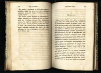 Лот: 7434216. Фото: 3. Дело и отдых * 1866 год издания... Коллекционирование, моделизм
