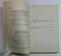 Лот: 15254362. Фото: 3. Стэнли Т.Дж. Данко, У.Д. Мой сосед... Литература, книги