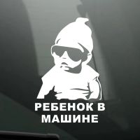 Лот: 3657901. Фото: 3. Наклейка на авто " Baby on board... Авто, мото, водный транспорт