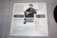 Лот: 19878116. Фото: 2. Пластинка. винил Владимир Высоцкий... Коллекционирование, моделизм