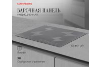 Лот: 25059195. Фото: 2. Индукционная варочная панель KUPPERSBERG... Крупная бытовая техника