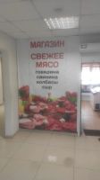 Лот: 17168401. Фото: 5. Готовый бизнес. Мясо, продукты...