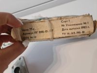 Лот: 19543158. Фото: 3. Дверная цепочка ссср новая. Строительство и ремонт