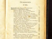 Лот: 20411546. Фото: 6. Генрих Гейне. Полное собрание...