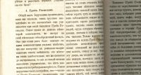 Лот: 20306155. Фото: 5. Журнал Заграничный Вестник...