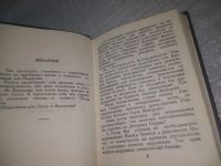 Лот: 25410840. Фото: 4. (4092358)Иерархия. Агни Йога...