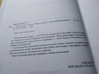 Лот: 17720205. Фото: 3. oz (10...020) Вишневский Анатолий... Красноярск