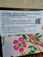 Лот: 11857735. Фото: 3. Gucci Flora Gardenia 50мл. Красота и здоровье