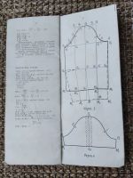 Лот: 24429248. Фото: 3. Журнал мод. СССР. Литература, книги