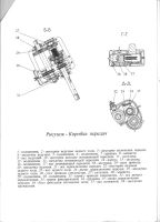 Коробка реверса буран схема с описанием и фото