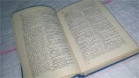 Лот: 10731756. Фото: 3. Русско-английский словарь, 25... Литература, книги