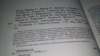 Лот: 10611065. Фото: 2. Молекулярные взаимодействия, Книга... Наука и техника