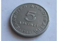 Лот: 7669835. Фото: 6. Монета 5 драхм пять Греция 1982...