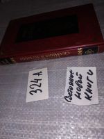 Лот: 7405317. Фото: 7. Библейские сказания и легенды...