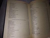 Лот: 5752963. Фото: 15. Головоломки профессора Головоломки...