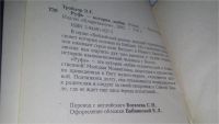 Лот: 5186683. Фото: 4. Э.Г.Трэйлор, Руфь (53/217/56...