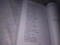 Лот: 18658850. Фото: 6. оз...(16..012) Иван Михайлец Луч...